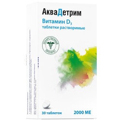 Аквадетрим, табл. раств. 2000 МЕ №30